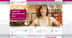 Desktop Screenshot of banklviv.com