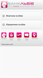 Mobile Screenshot of banklviv.com
