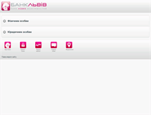 Tablet Screenshot of banklviv.com